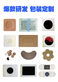 新坐標(biāo)膏藥加工廠產(chǎn)品 新坐標(biāo)膏藥加工廠產(chǎn)品