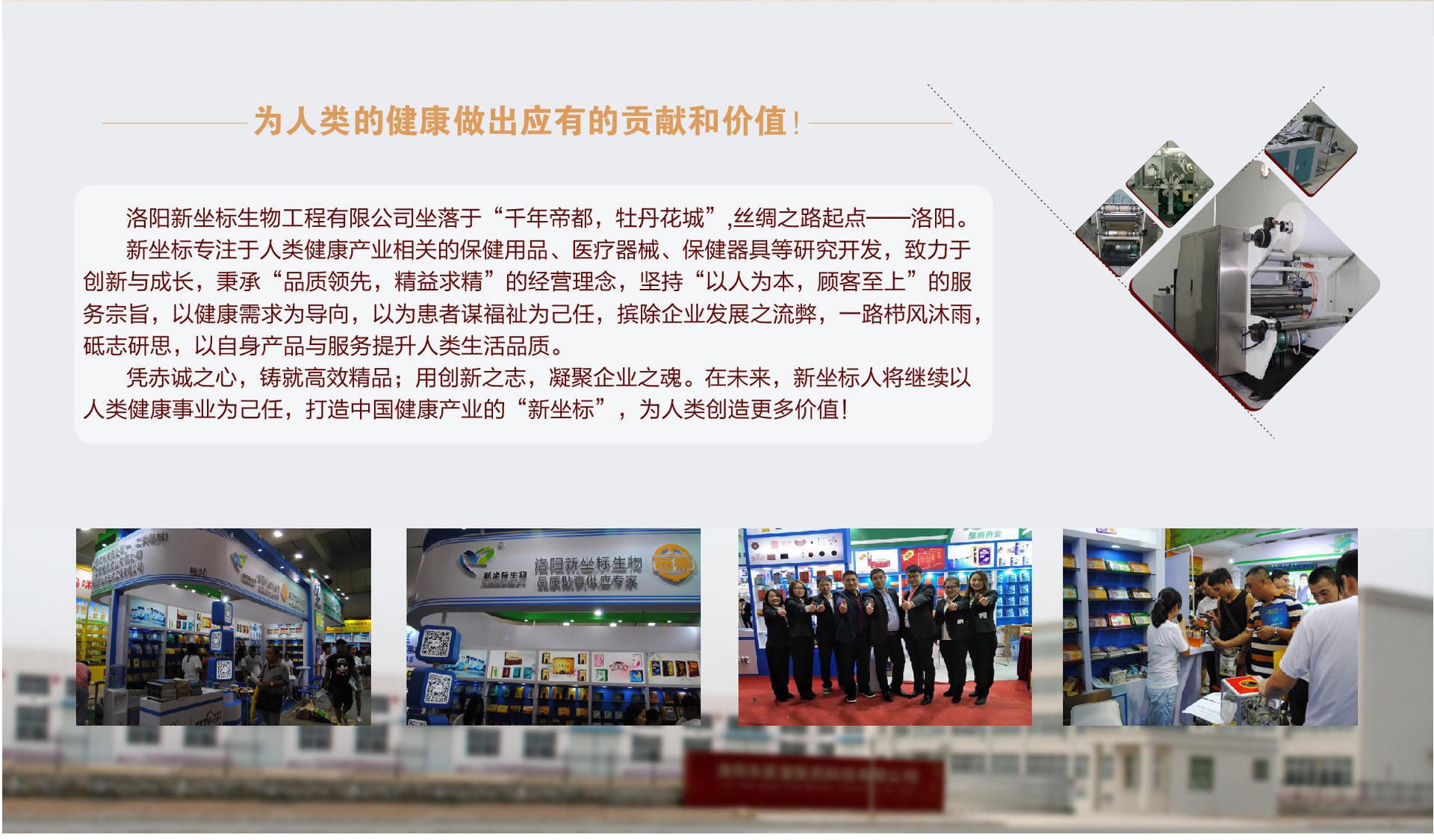 新坐標膏藥oem廠家 新坐標膏藥oem廠家